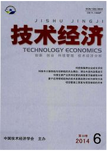 經(jīng)濟(jì)論文