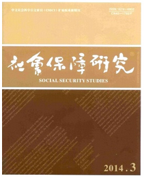 核心政法期刊發表論文范例