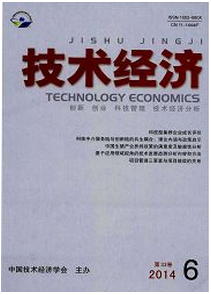 經濟論文