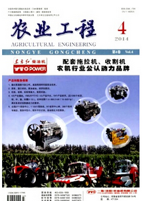 農(nóng)業(yè)技術(shù)職稱論文