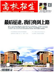 高校職稱論文刊發表
