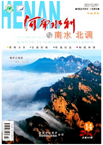 水利工程論文