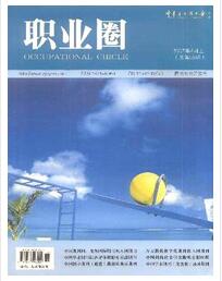 職業圈論文發表指導