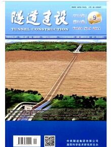 隧道建設(shè)發(fā)表論文