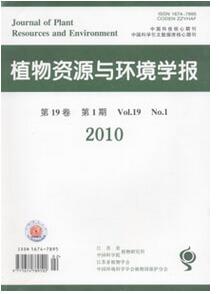 植物資源與環境學報雜志征收環境類論文