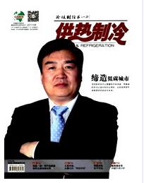 供熱制冷論文發表指導