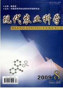 現代農業科學雜志征收農業類論文