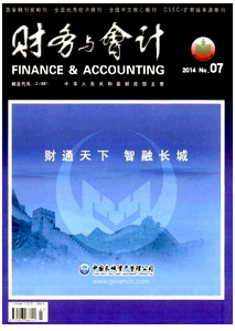 財務管理職稱論文