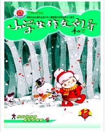 小學生作文向導論文發表指導
