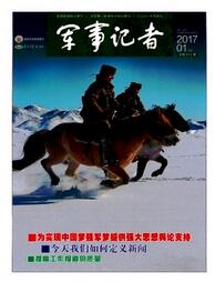 軍事記者論文發表指導