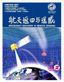 航天返回與遙感論文發表指導