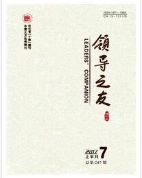 領(lǐng)導(dǎo)之友論文發(fā)表指導(dǎo)