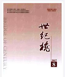 世紀(jì)橋論文發(fā)表指導(dǎo)