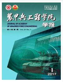 裝甲兵工程學院學報論文發表指導