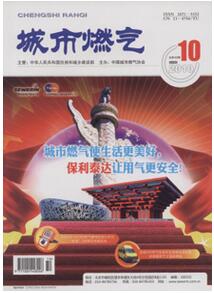 燃氣工程師評審職稱需要論文嗎