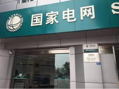 鄉鎮供電所的管理人員要怎么評中級職稱