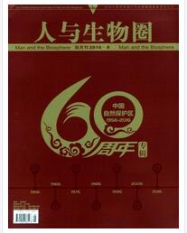人與生物圈論文發表指導