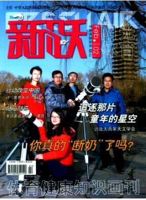 體育健康知識畫刊論文發(fā)表指導(dǎo)