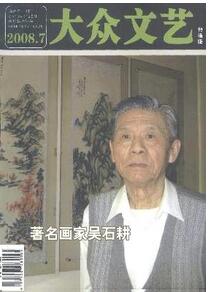 山西省藝術高級職稱投稿大眾文藝