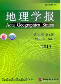 地理學報雜志征收地理類論文