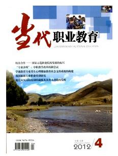 當代職業教育雜志征收職業教育類論文