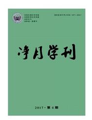 凈月學刊論文發(fā)表指導