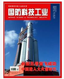 國防科技工業(yè)論文發(fā)表指導(dǎo)