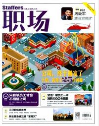職場論文發表指導