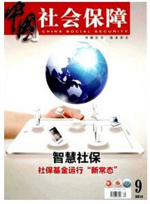 養老問題論文能投稿社會科學類期刊嗎