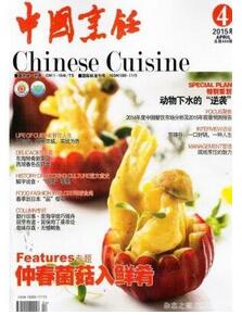 烹飪方面的論文要投稿哪些期刊可以