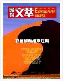 晚報文萃論文發表指導