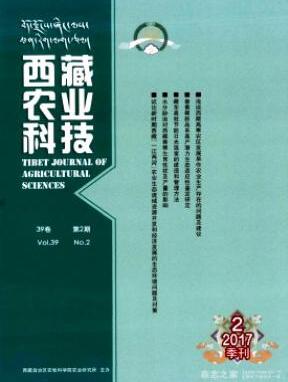 西藏農業科技論文發表指導