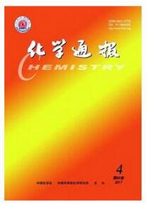 化學(xué)通報(bào)雜志征收化學(xué)教學(xué)類論文