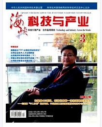 海峽科技與產(chǎn)業(yè)雜志論文發(fā)表指導(dǎo)