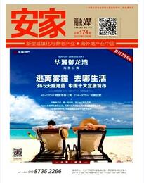 安家論文發表指導