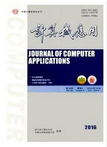 計算機應用雜志征收計算機類論文