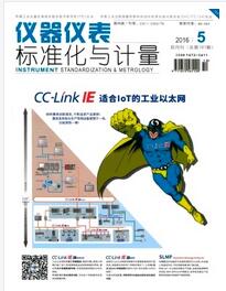 儀器儀表標準化與計量論文發表指導