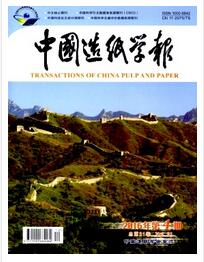 中國造紙學(xué)報論文發(fā)表指導(dǎo)
