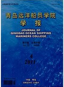 青島遠洋船員學院學報雜志征收航海職稱論文