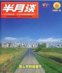 半月談論文發表指導