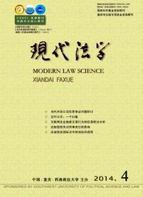 現代法學雜志征收法學類論文