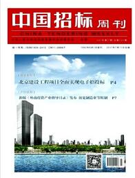 中國招標論文發表指導