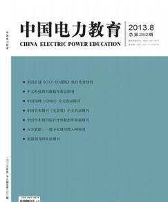 供電線損內(nèi)容論文可以用來評(píng)工程師職稱嗎