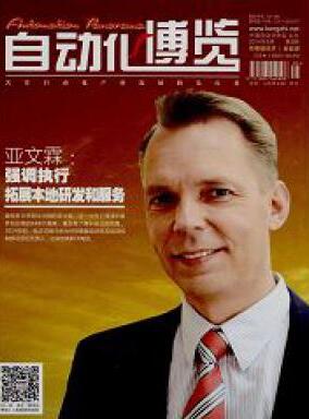 自動化博覽論文發表指導