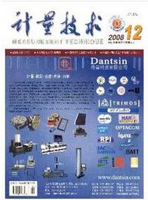 計量技術雜志征收計量學類論文