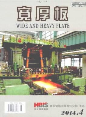 寬厚板雜志論文發(fā)表指導(dǎo)
