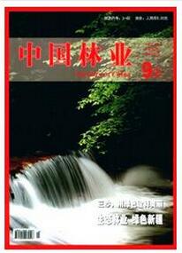 中國林業雜志征收植保類論文