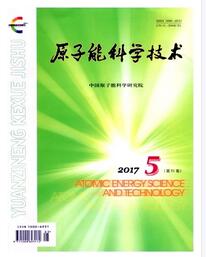 原子能科學(xué)技術(shù)論文發(fā)表指導(dǎo)