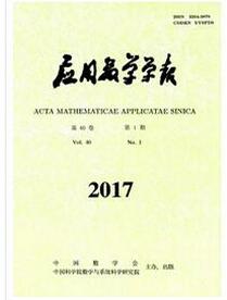 應用數學學報雜志征收數學類論文