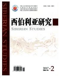 西伯利亞研究論文發(fā)表指導(dǎo)